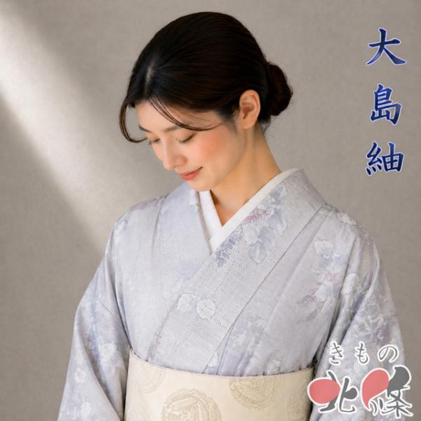 【美品】源氏香 大島紬 飛び柄 薄紫 着物 正絹 袷 身丈155裄61.5 特選 大島紬 着物 中古 正絹 袷 カジュアル 植物文様 薄紫色 身丈155.5