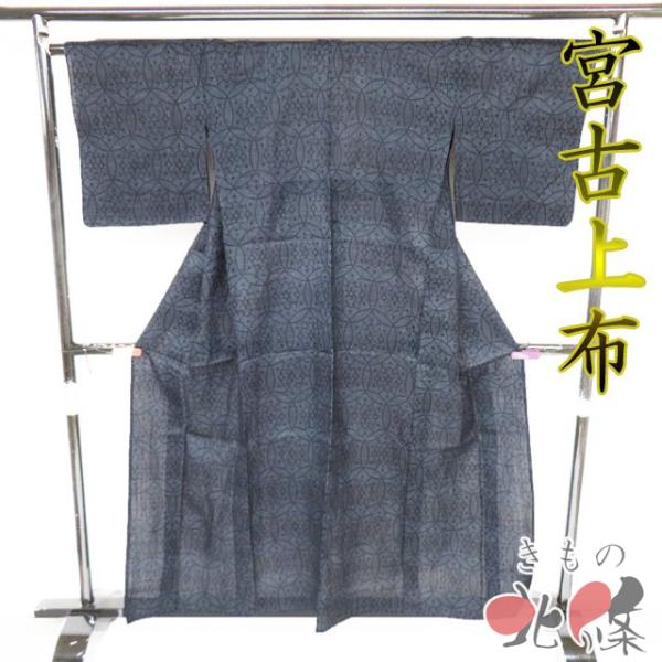 特選 夏物 宮古上布 夏着物 着物 中古 苧麻 カジュアル 素材 材料 幾何