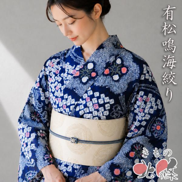 ゆき✾m1788＊美品 有松鳴海絞り 夏着物 綿 蝶 トール 高級浴衣 ゆき✾m1788＊美品 有松鳴海絞り 夏着物 綿 蝶 トール 高級浴衣 ゆき