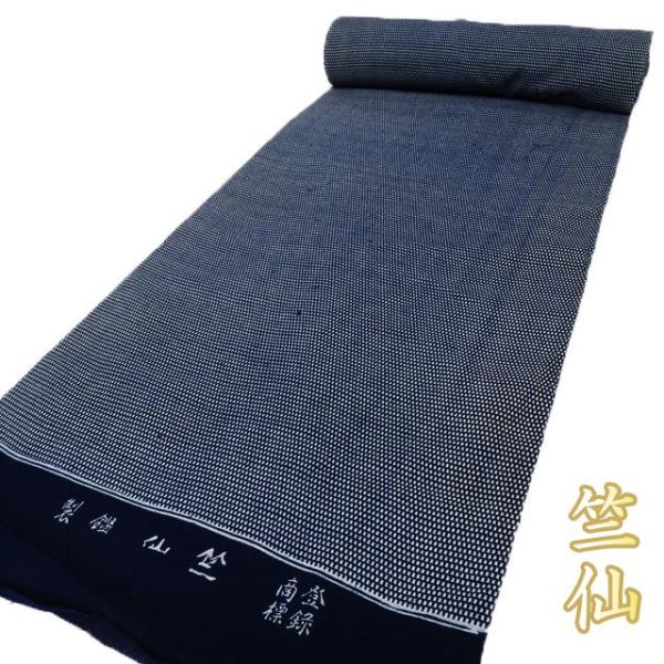 反物 浴衣 着物 未仕立て 竺仙 新古品 夏物 木綿 カジュアル 紺色  