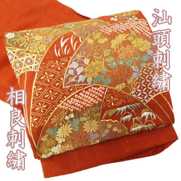 相良刺繍 汕頭 袋帯 六通 正絹 未使用品 袋帯 中古 リサイクル 正絹 フォーマル 未仕立て 六通 汕頭刺繍