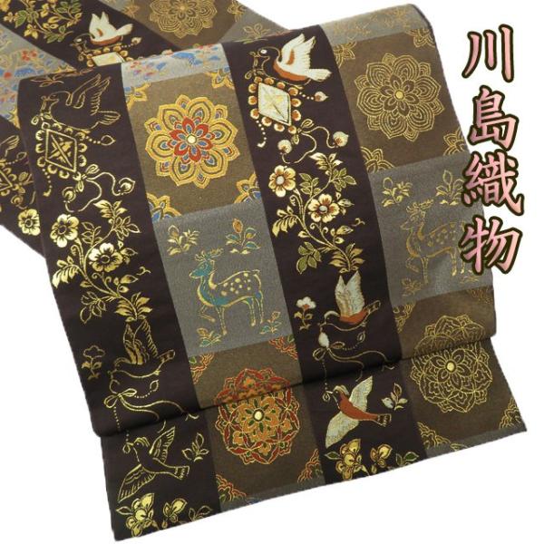 袋帯 中古 リサイクル 正絹  仕立て上がり 六通 川島織物 華文 A864-3 袋帯 中古 リサイクル 正絹 仕立て上がり 六通 川島織物 華文 A864-3