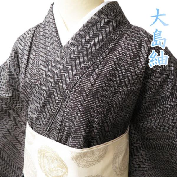 大島紬 着物 中古 正絹 袷 カジュアル ジグザグ模様 焦茶色 身丈162.5cm 裄65cm M きもの北條 A881-6 FINAL PRICE ／ 大島紬 着物 中古 正絹 袷 カジュアル ジグザグ模様 焦