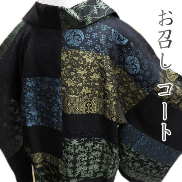 特選 コート 道行コート お召し 着物 中古 正絹 笹立涌 利休緞子 桐  