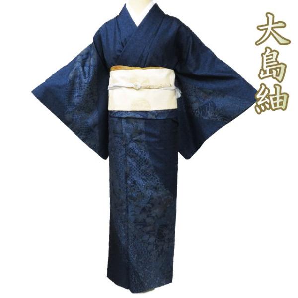 本場 大島紬 着物 中古 袷 セミフォーマル 植物文様 花の図 濃藍色 多 