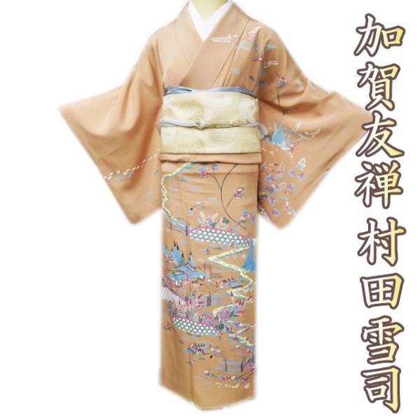 FINAL PRICE ／ 特選 訪問着 中古 着物 フォーマル 村田雪司 加賀友禅