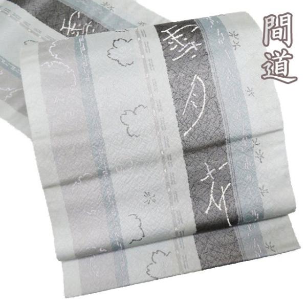 特選 袋帯 未使用 正絹 カジュアル 仕立て上がり 六通 間道 雪月花 桜  