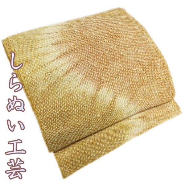 開き名古屋帯 なごや帯 中古 リサイクル 和紙 カジュアル 仕立て上がり 