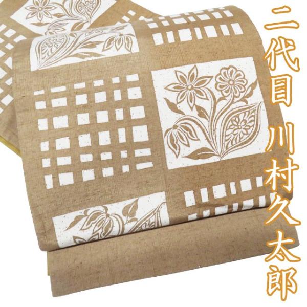 袋帯 中古 リサイクル 正絹 紬 カジュアル 仕立て上がり 全通 二代目  