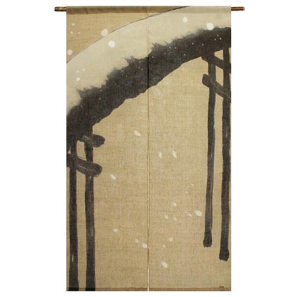 【送料無料】のれん 刷毛染めのれん 深雪橋 麻100％ 88×150ｃｍ 本麻  暖簾 万葉舎