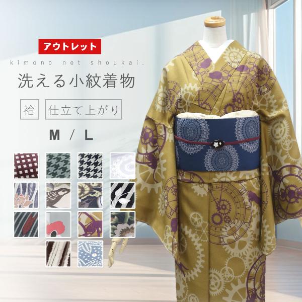 こちらの商品は新品・未使用ですがアウトレット品の為返品・交換は一切お受けできません。通常の使用には差支え無い程度の【染料飛びや縫製のゆがみ】がある場合がございます、少しでも気になる方はご購入をお控え下さい。お仕立て済みの袷着物（単品販売）で...