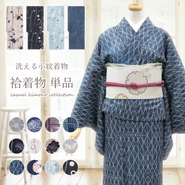 洗える着物 袷 着物(レトロモダン 和柄 単品 15209)M L 洗える着物 袷 着物(レトロモダン 和柄 単品 15209)M L