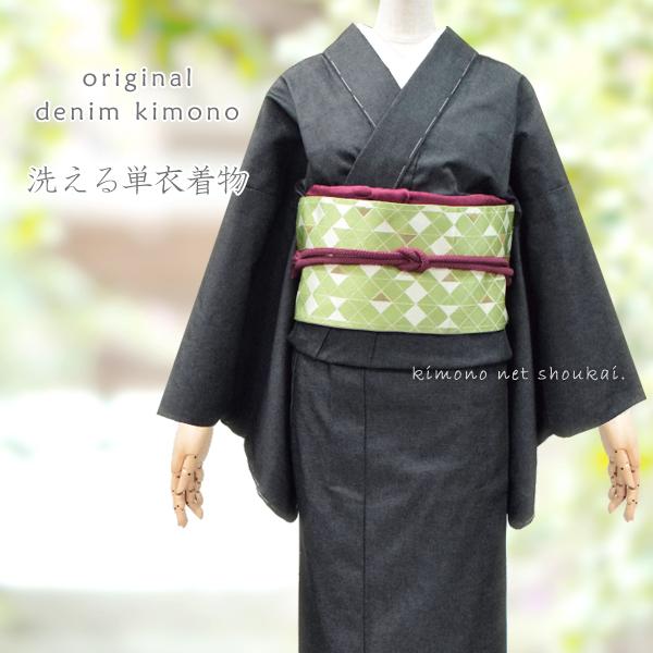 デニム着物 洗える着物　デニム着物 黒　ブラック レディース　単品 単衣 バチ衿 カジュアル 無地 シンプル 小さめサイズ 綿　S