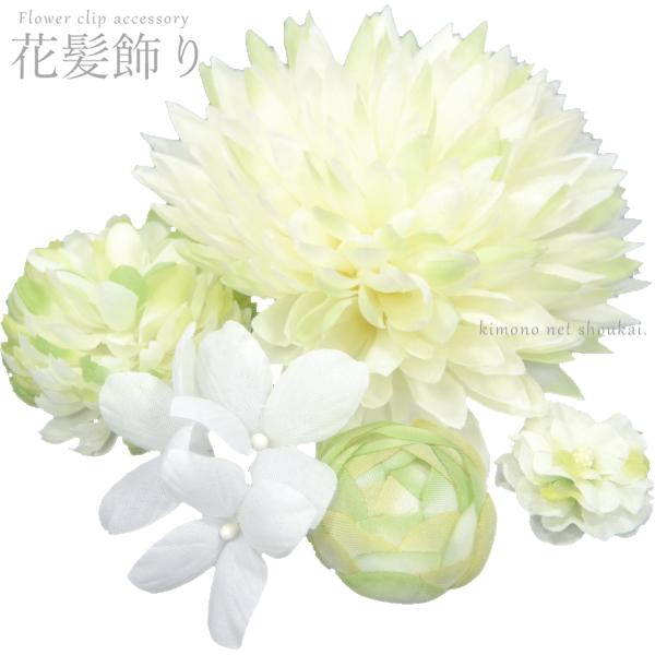 髪飾り 花)ダリア系 5個セット/白 ナチュラルホワイトグリーン 髪飾り 花)ダリア系 5個セット/白 ナチュラルホワイトグリーン