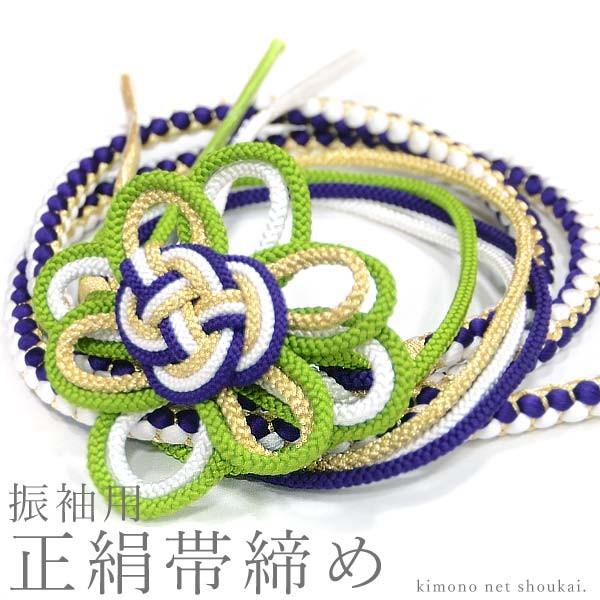 正絹 帯締め 振袖用 二重花組み紐 ライトグリーン 黄緑 濃紫 白 金 古典 丸組紐 振り袖 おびじめ 成人式 帯〆 F Obj042 きものネット商会 通販 Yahoo ショッピング