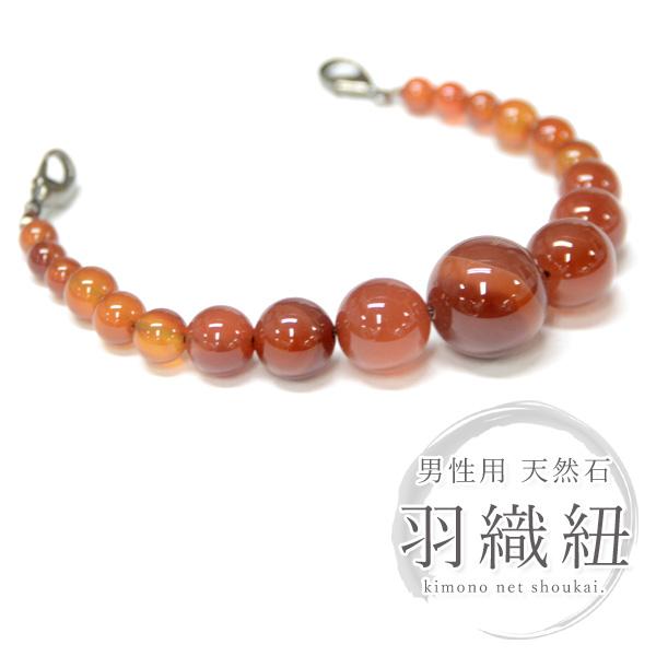 羽織紐（男性用 瑪瑙/オレンジ 橙茶色 14951）箱入り 天然石 メンズ 