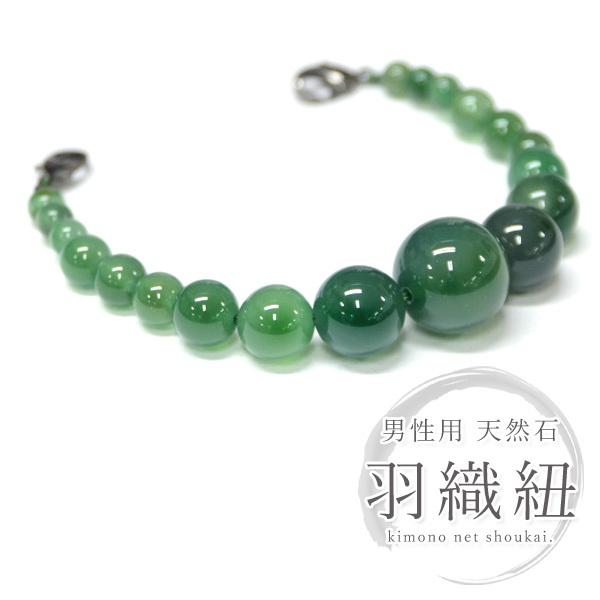 羽織紐（男性用 瑪瑙 緑 翡翠色 グリーン 14951）箱入り 天然石
