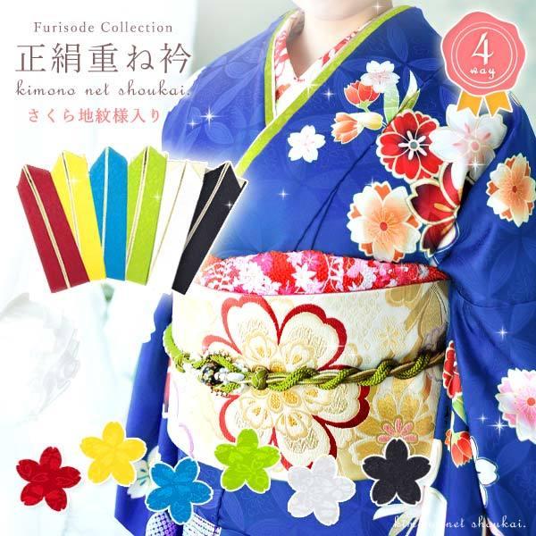 振袖用 正絹 重ね衿(サクラ さくら重ね衿 小桜×金 13481)4way リバーシブル ゴールド 重ね衿 伊達衿 成人式 卒業式袴 :han-024:きものネット商会 - 通販 - Yahoo!ショッピング 振袖用 正絹 重ね衿(サクラ さくら重ね衿 小桜×金 13481)4way リバーシブル ゴールド 重ね衿 伊達衿 成人式 卒業式袴 :han-024:きものネット商会 - 通販 - Yahoo!ショッピング