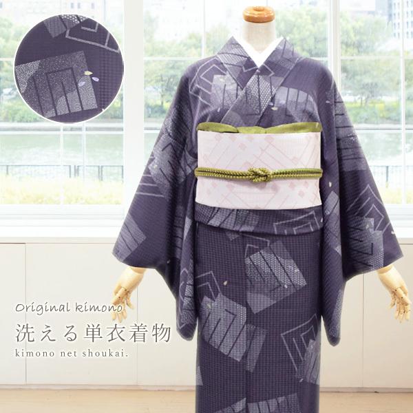 送料無料 洗える 着物 単衣 レディース【単衣着物 濃灰紫 源氏香図
