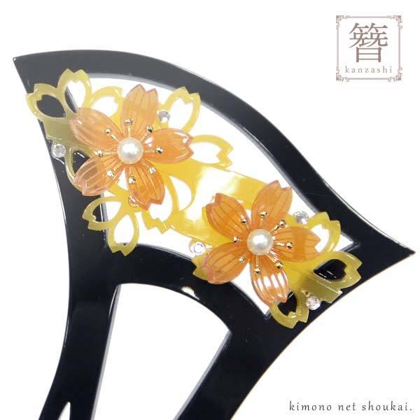 簪 髪飾り 花しおり バチ型 桜 べっ甲 透かし彫り かんざし フォーマル 礼装 留袖 訪問着 結婚式 Kanza001 きものネット商会 通販 Yahoo ショッピング