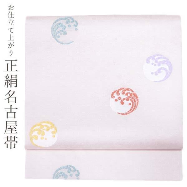 お仕立上がり 正絹 西陣織 九寸名古屋帯（淡い桜ピンク色 丸波 12998  