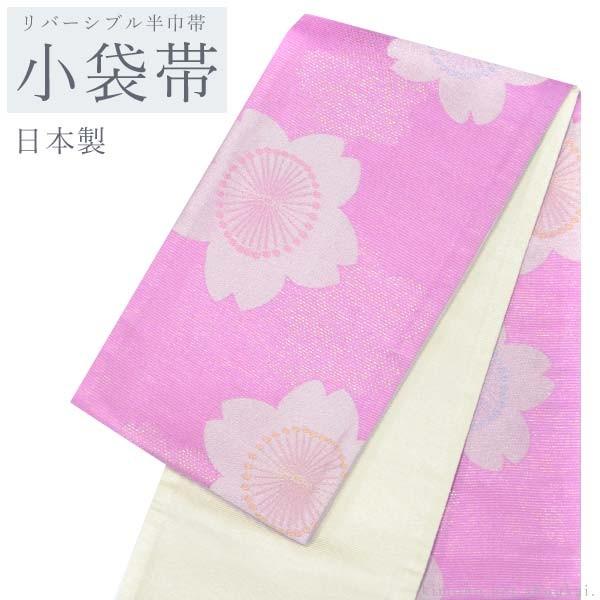 袋帯 リバーシブル 紫 ピンク