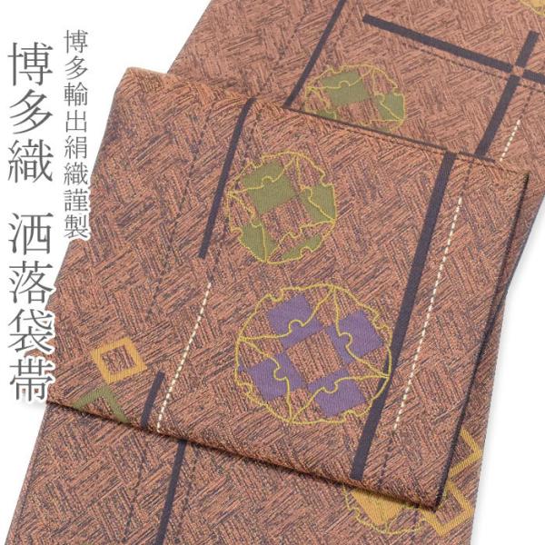 袋帯　洒落袋帯　鳥獣戯画 鹿の子紋　雪輪　七宝　横壇　全通　正絹 楽天市場】名古屋帯 単品 正絹 仕立て付き 九寸 黒地 鳥獣戯画