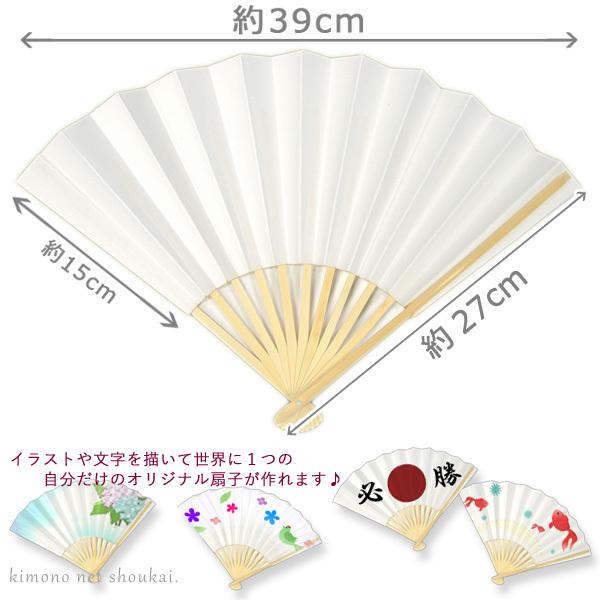 訳あり 激安セール品 両面白無地扇子 27cm 大 末広 末廣 白扇 オリジナルせんす 手作り キット 夏休み 自由研究 手芸 工作 Buyee Buyee Japanese Proxy Service Buy From Japan Bot Online