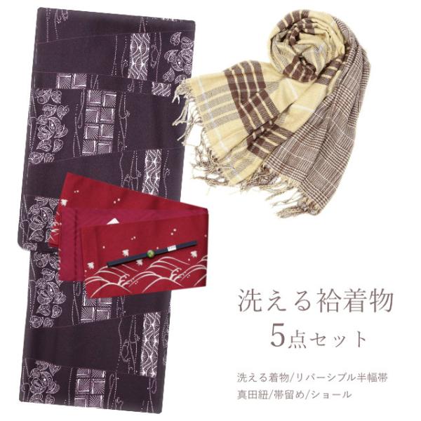 着物 セット 5点セット 袷 Mサイズ 色無地袷着物 薄藤紫 正絹名古屋帯 モダン枝実 帯揚げ 帯締め 草履 洗える着物 きもの Apaproduction Fr