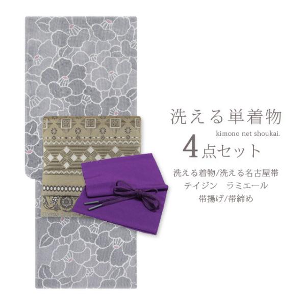 洗える単衣着物セット 4点セット Mサイズ 単着物(モノトーン椿