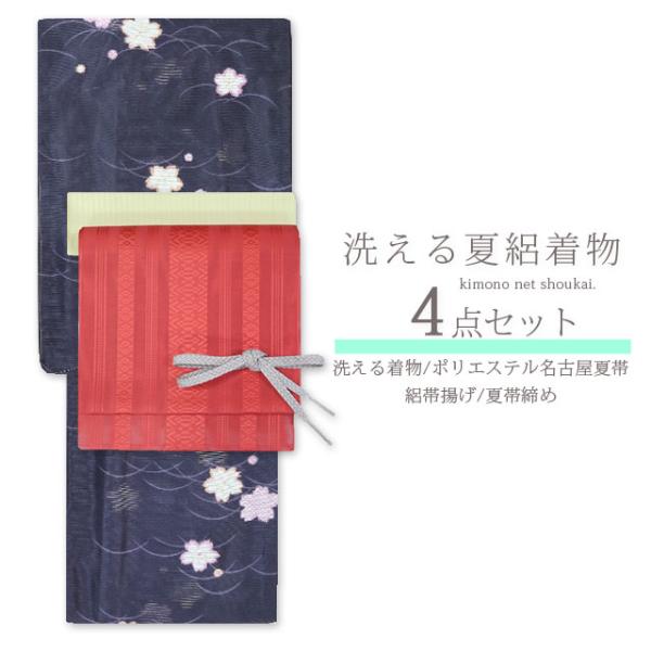 夏物　着物　夏帯　訪問着　フルセット　絽　紗　盛夏　m5 夏物 着物 正絹 夏帯 フルセット 絽 紗 盛夏 m5 小さいサイズ