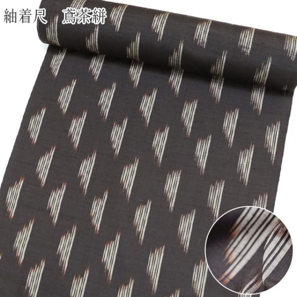 着尺 反物 紬 焦茶地に絣 /鳶茶絣 紬 正絹 未仕立品 爆買 : きもの