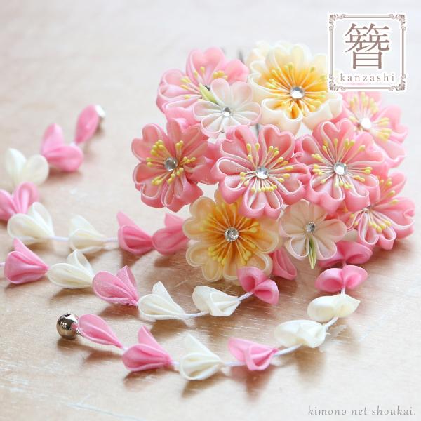 振袖用 簪 髪飾り つまみ細工【花 桜 さくら (ピンク) 14728 振袖用 簪 髪飾り つまみ細工【花 桜 さくら (ピンク) 14728