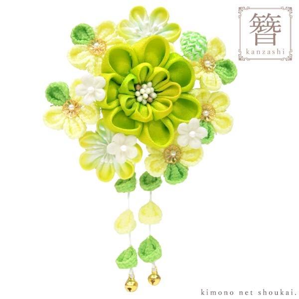 振袖用 簪 髪飾り つまみ細工 黄緑 梅 八重菊 古典 かんざし 成人式 振り袖 結婚式 七五三 卒業式 袴 同窓会 ヘアアクセサリー Tumami59 きものネット商会 通販 Yahoo ショッピング