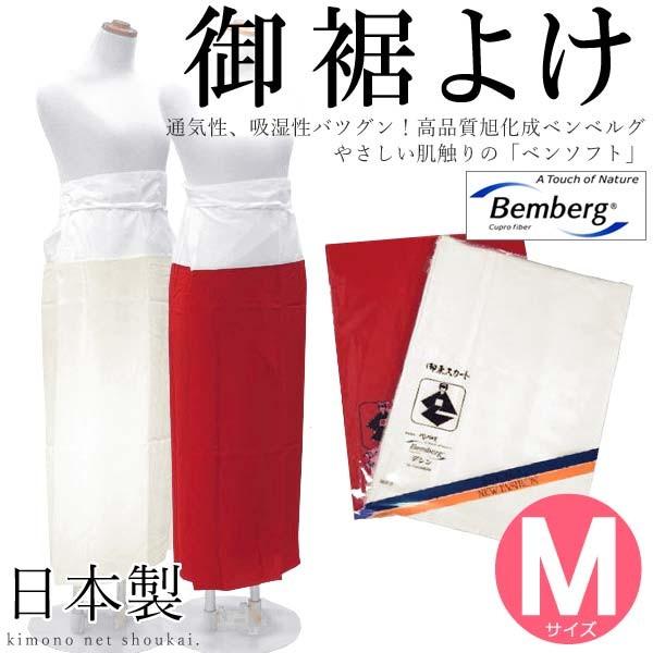 日本製 ベンベルグ 裾よけ 裾除け ｍサイズ 裾除 すそよけ 和装小物 着付け小物 着物 Unw008 01 きものネット商会 通販 Yahoo ショッピング
