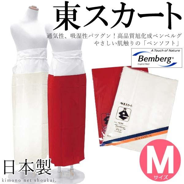 日本製 ベンベルグ　東スカート Ｍサイズ　踊り衣装 和装小物 着付け小物 着物