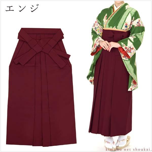 洗える 女性用 袴 単品 シンプル 無地 9067 単品 卒業式 謝恩会 レディース袴 シンプル パーティー はかま 行灯袴 Buyee 日本代购平台 产品购物网站大全 Buyee一站式代购 Bot Online