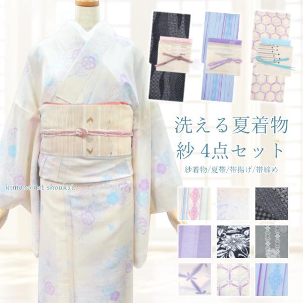 小紋 着物4点セット 4点❗高級品 大人浴衣セット 麻生地帯 リバーシブル帯 帯締め 浴衣バック
