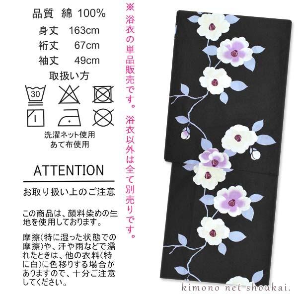女性 浴衣 フリーサイズ【黒 灰紫 椿 枝つばき 15059】 古典柄 レトロ モダン 単品 ゆかた レディース お仕立上がり /【Buyee】 女性 浴衣 フリーサイズ【黒 灰紫 椿 枝つばき 15059】 古典柄 レトロ モダン 単品 ゆかた レディース お仕立上がり /【Buyee】