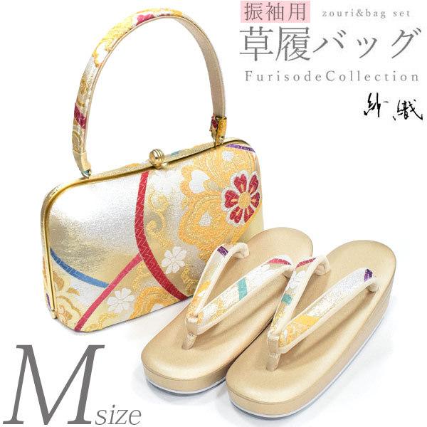 注目の福袋！ 紗織 バッグ 草履 セット M寸 振袖 成人式 正絹帯地 金糸