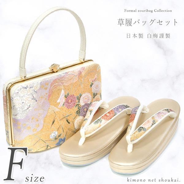 白梅謹製　和装用　利休バック＆草履セット 新品　正絹　箱付 白梅謹製 和装用 利休バック＆草履セット 新品 正絹 箱付