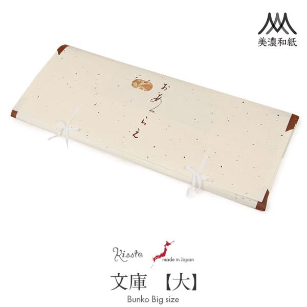 袋帯 和紙 kimono-kisste_5-3-00003-kimono