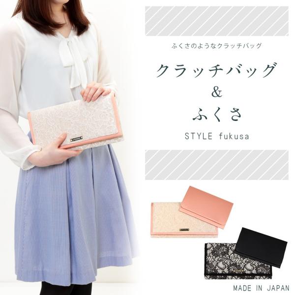 Kisste クラッチバッグ ふくさ セット 全2色 レース ス : こだわり