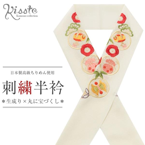 半襟 半衿 刺繍 振袖 成人式 生成り 赤 黄緑 薄紫 オレンジ ピンク ベージュ 金 Www Nlqp Com