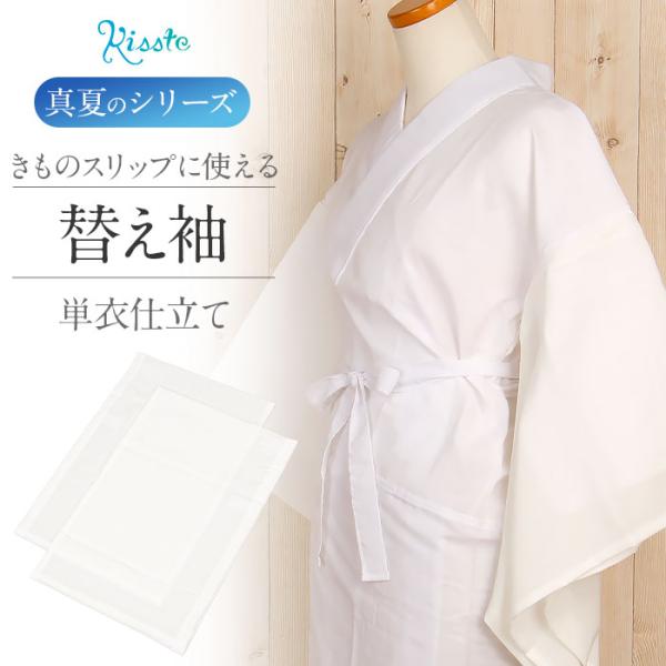 夏物 絽 ライトブルー 替え袖 夏物 絽 ライトブルー 替え袖 P112573407