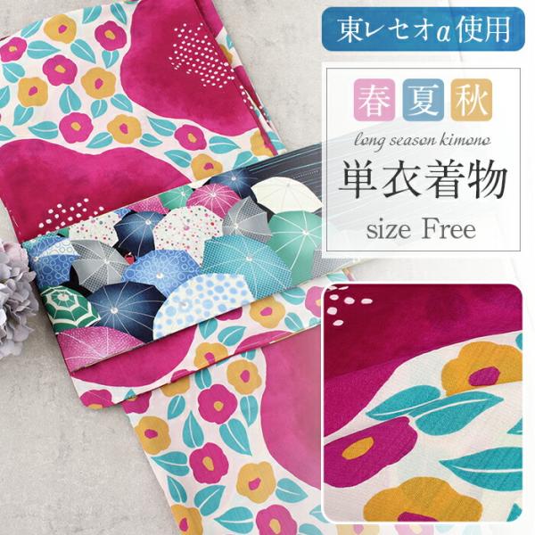新品・未使用　 日本製　【ブランド　和風館浴衣】　Fサイズ 新品・未使用！限定1枚【ブランド和風館】 日本製 大人浴衣 Fサイズ