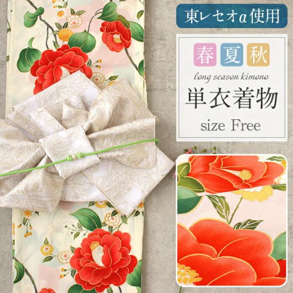 Kisste（キステ） 浴衣 着物 洗える 単衣 セオアルファ 夏着物 裄丈68