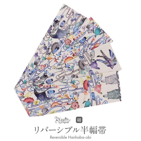 半幅帯　ブルーホワイト 5280606500.jpg