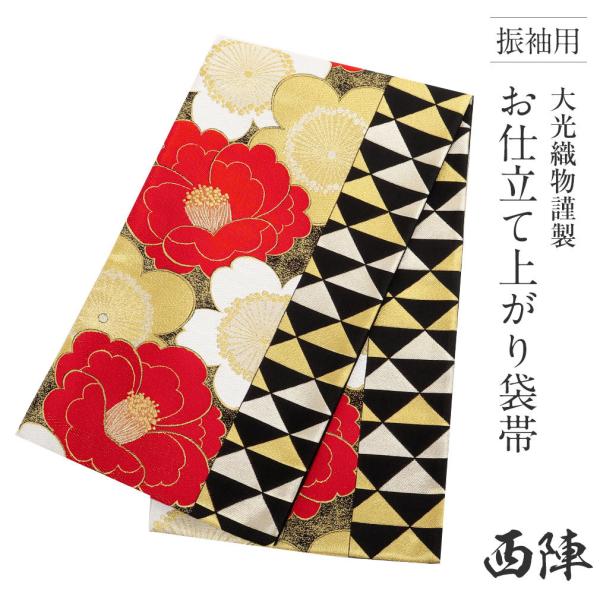 使い勝手の良い】 処分 西陣正絹振袖用袋帯 tdh-latinoamerica.de