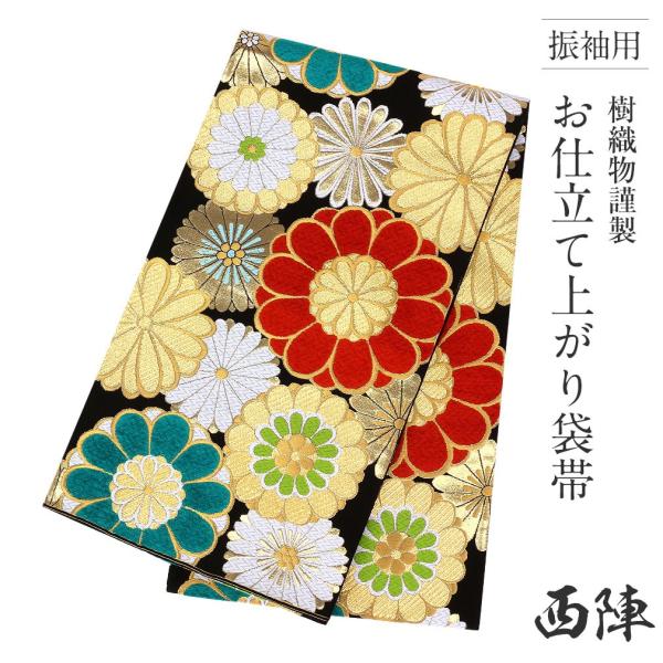 振袖 帯 成人式 振袖帯 袋帯 黒 金 赤 緑 菊づくし 振袖の帯 振袖用帯 振袖用袋帯 6 4 こだわりきもの専門店kisste 通販 Yahoo ショッピング